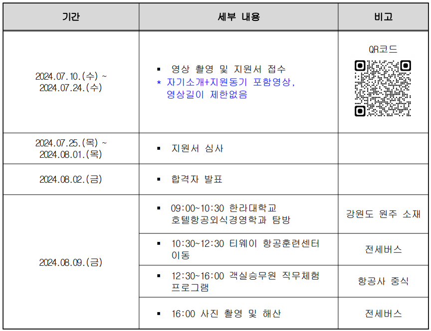 화면 캡처 2024-07-10 122845