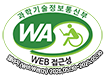 과학기술정보통신부 WA(WEB접근성) 품질인증 마크, 웹와치(WebWatch) 2025.5.30~2026.5.30