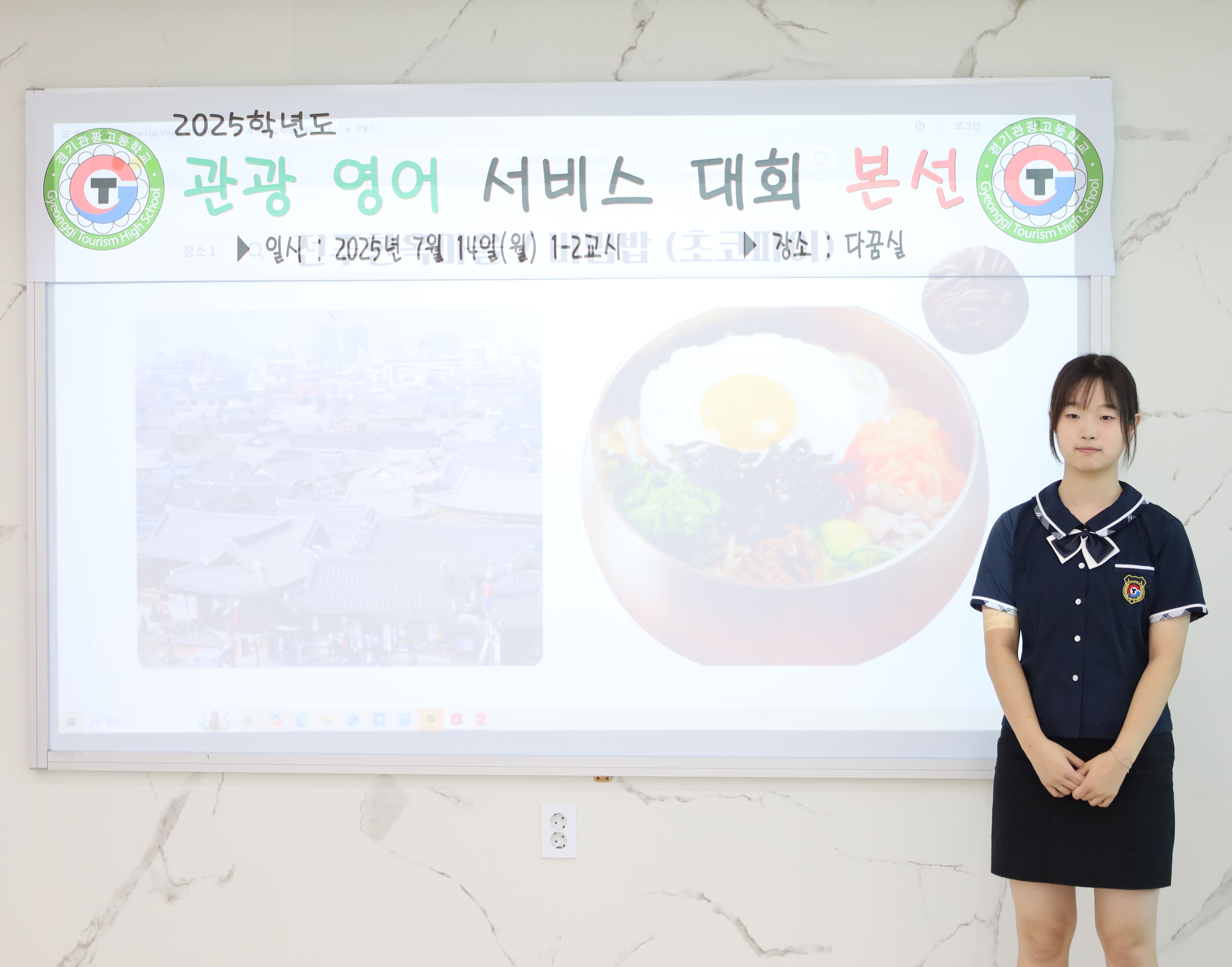 2025 관광 영어 서비스 대회 본선_005 사진