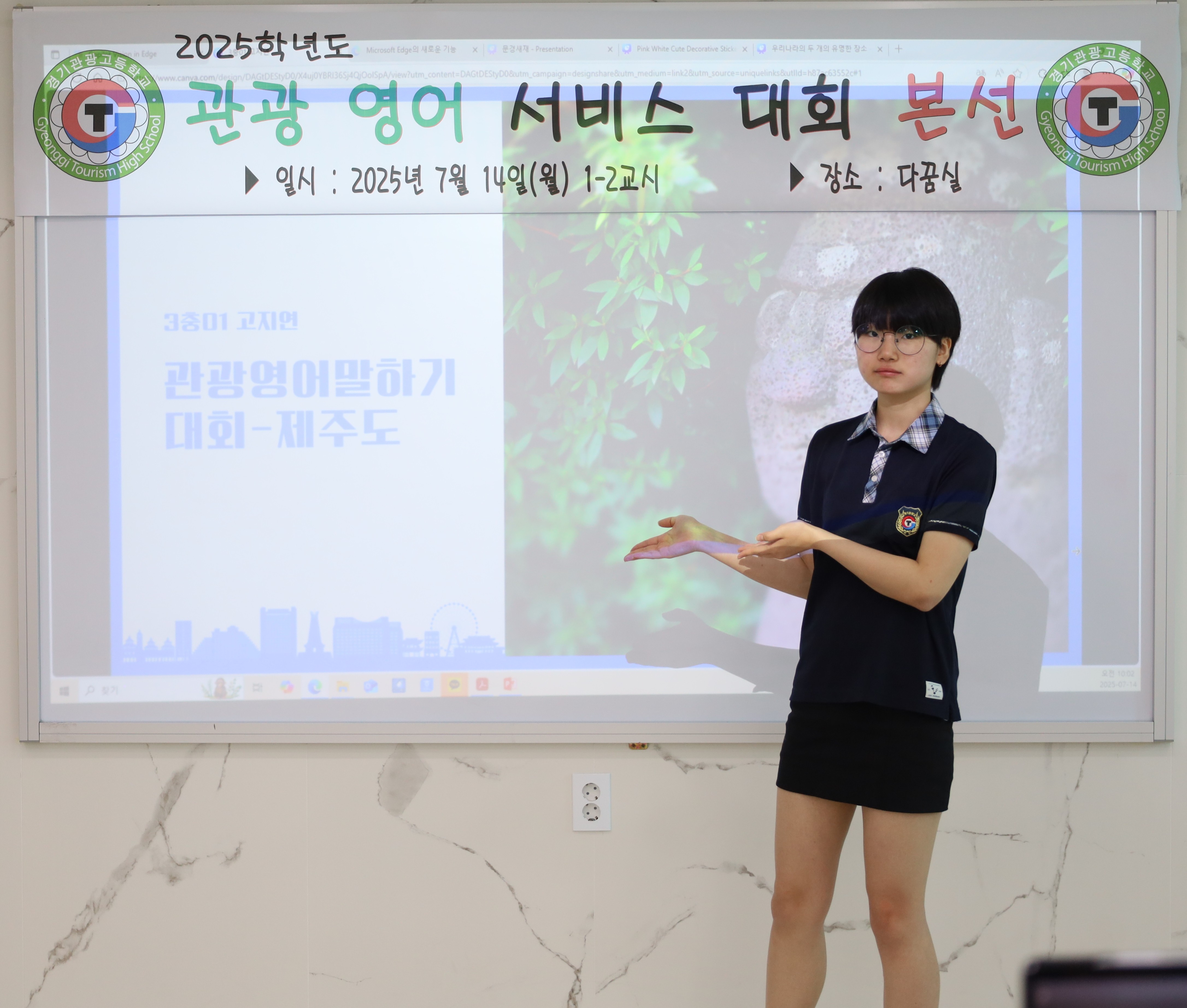 2025 관광 영어 서비스 대회 본선_008 사진