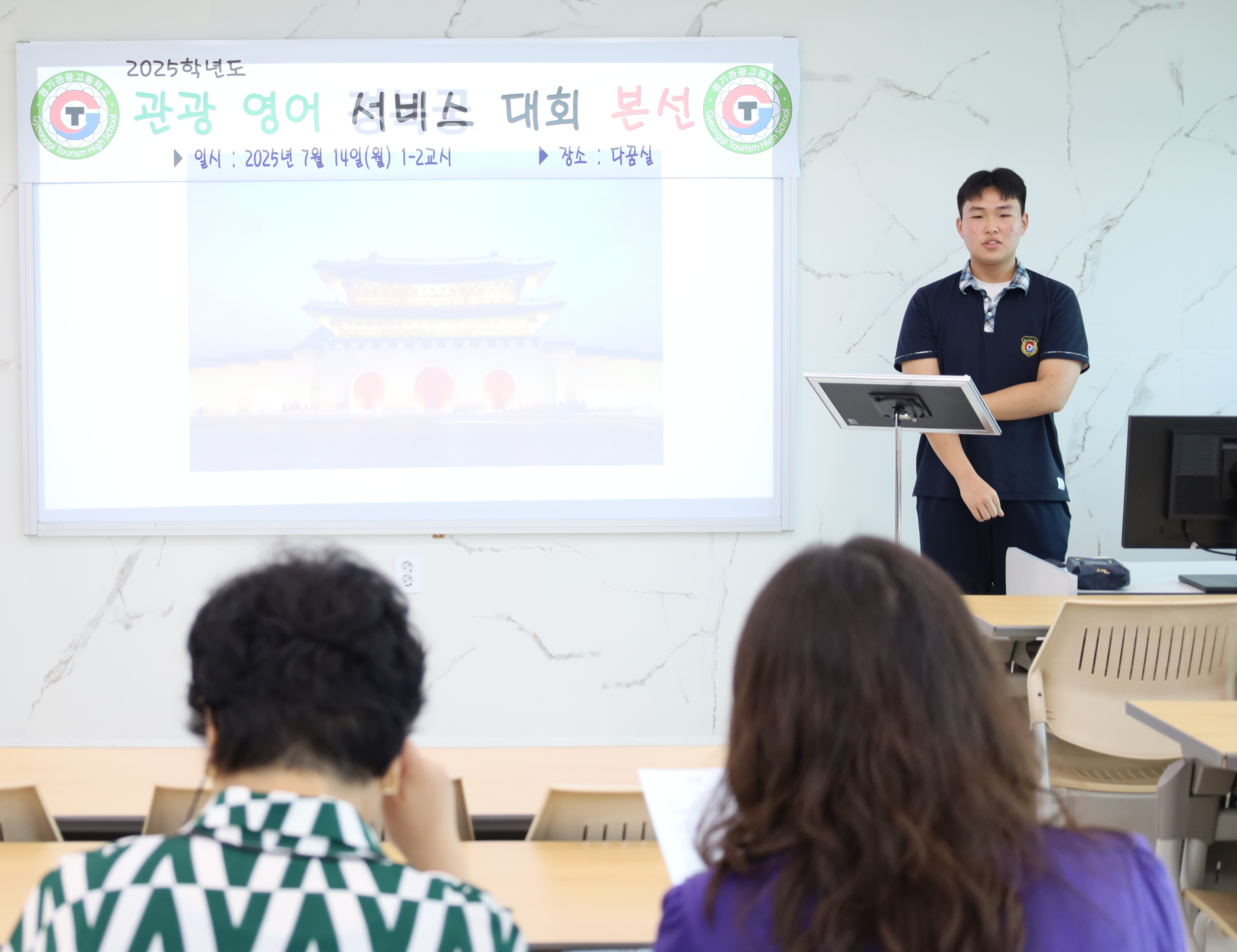 2025 관광 영어 서비스 대회 본선_0017 사진