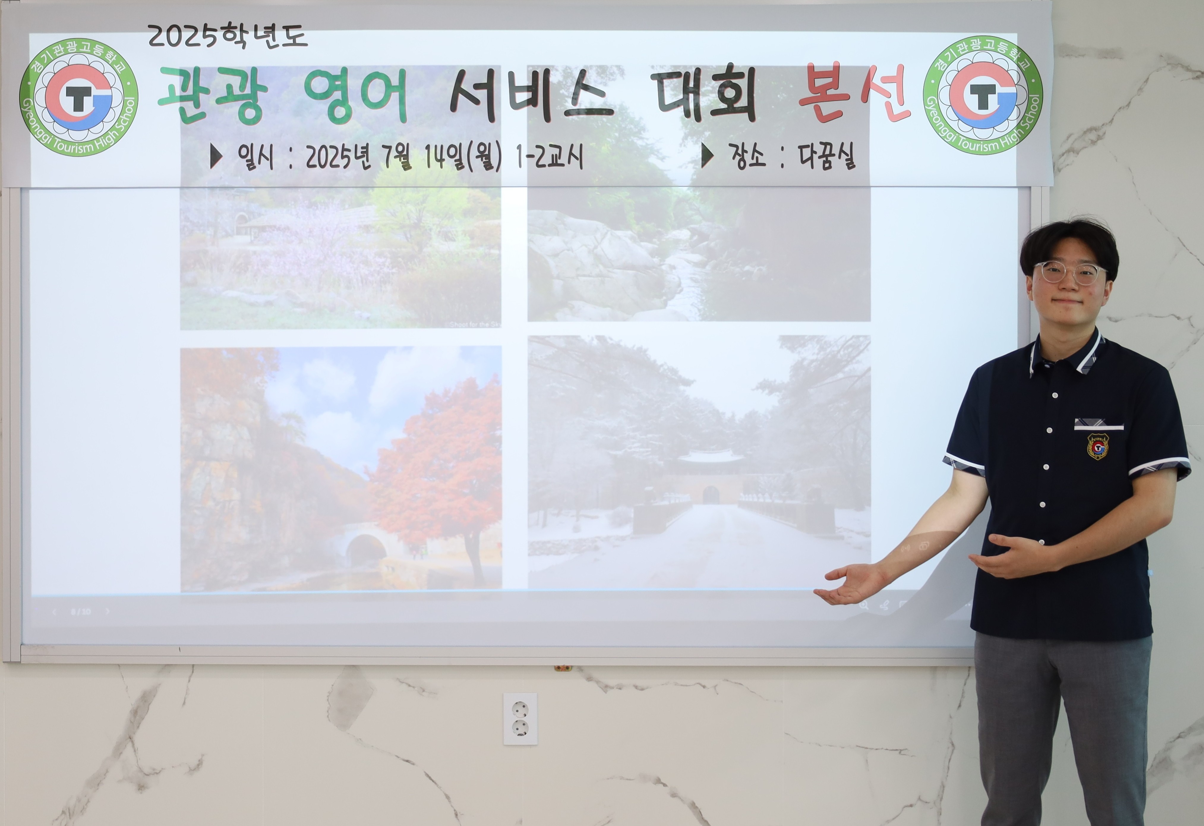 2025 관광 영어 서비스 대회 본선_0016 사진