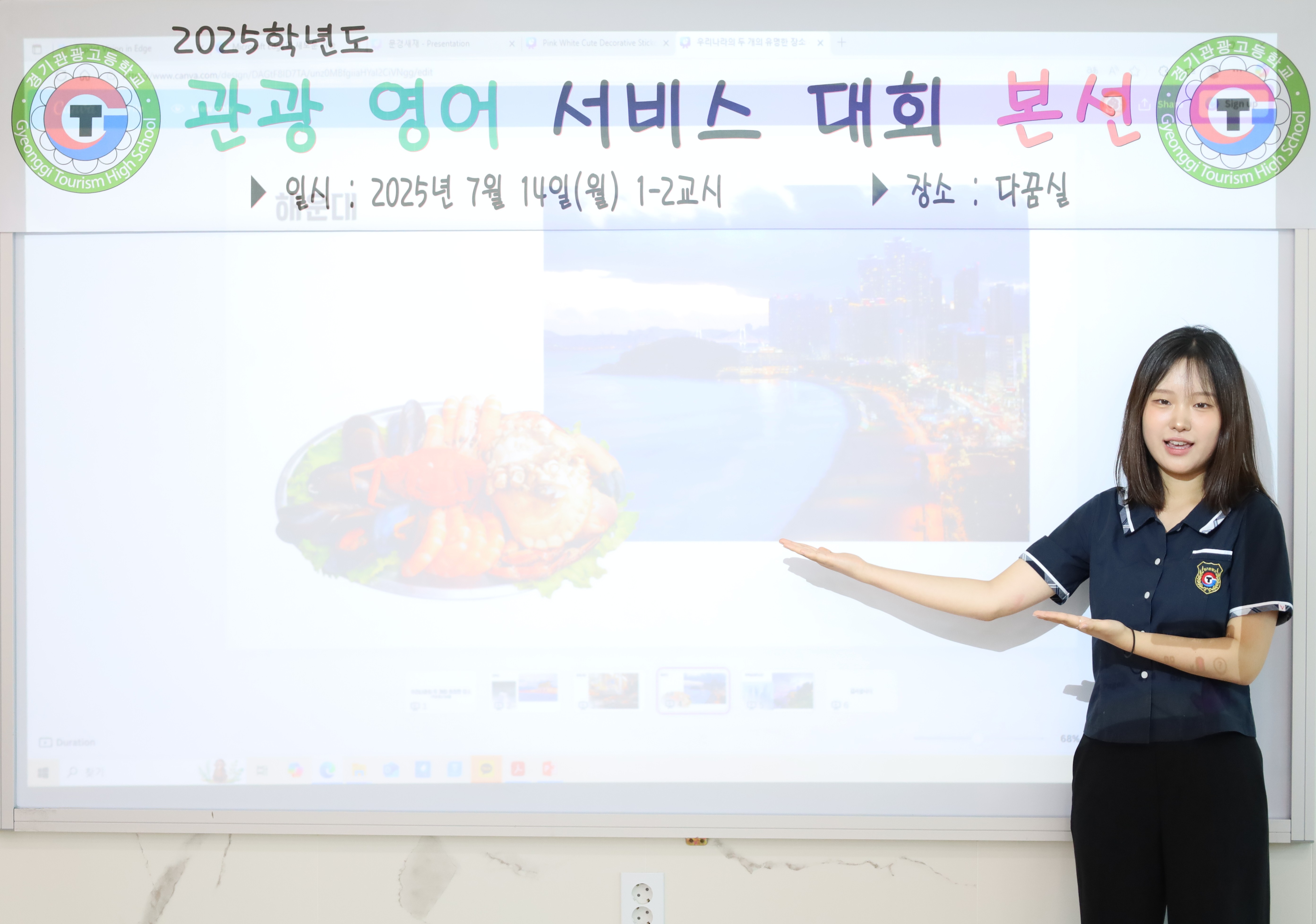 2025 관광 영어 서비스 대회 본선_0011 사진